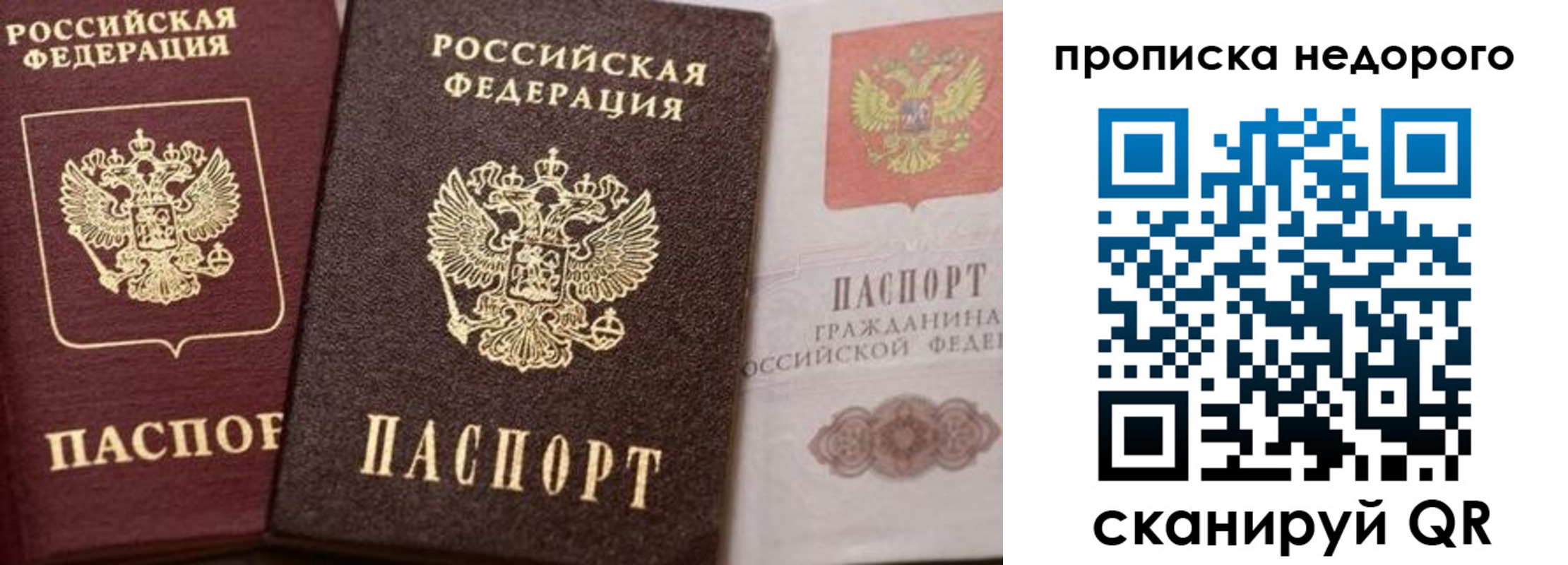 временная регистрация надежно в Усть-Куте