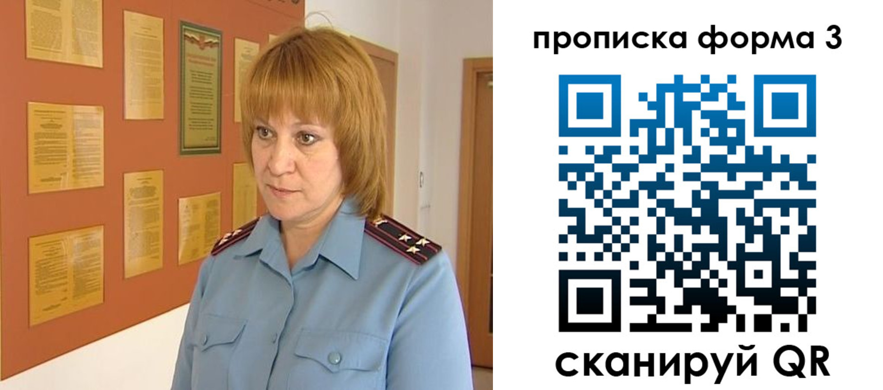 временная регистрация надежно в Усть-Куте