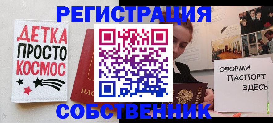 регистрация для школы в Усть-Куте