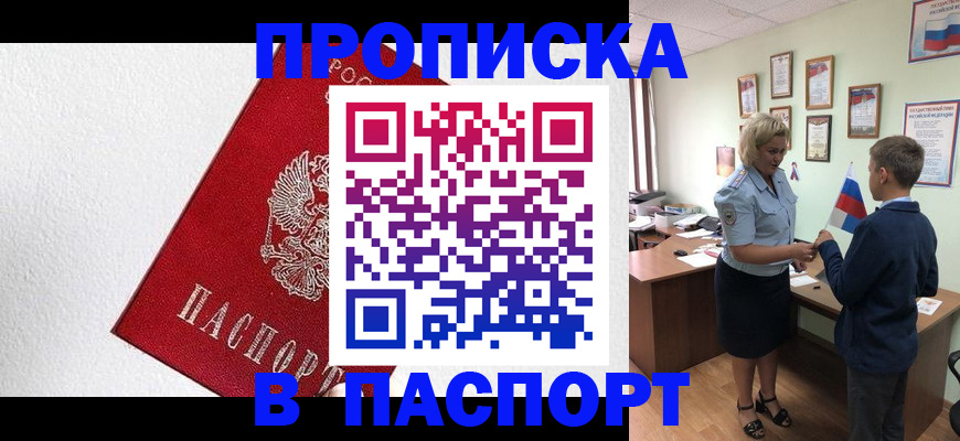 пропишу в квартире в Усть-Куте